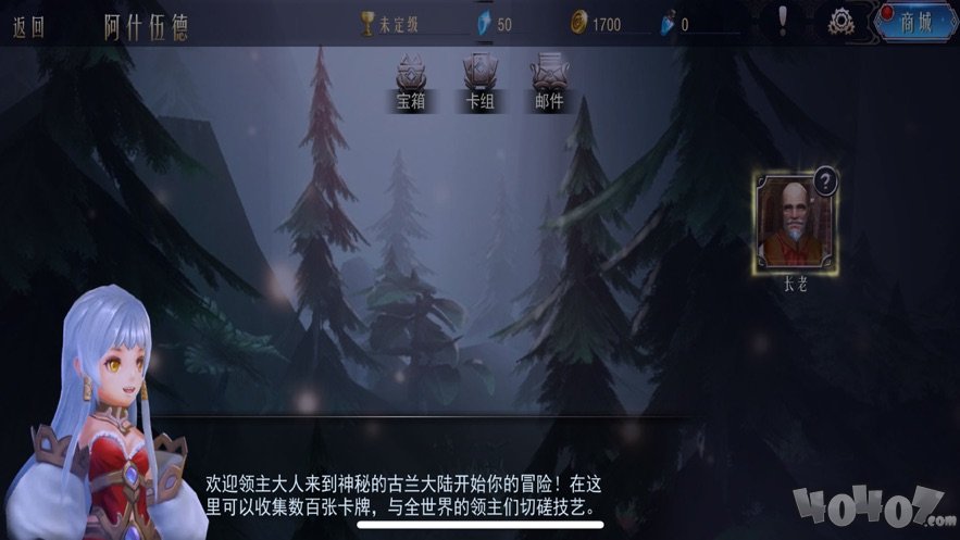 领主战记