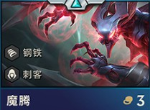 云顶之弈S2赛季魔腾怎么搭配阵容 梦魇阵容推荐