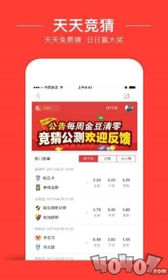 球球直播