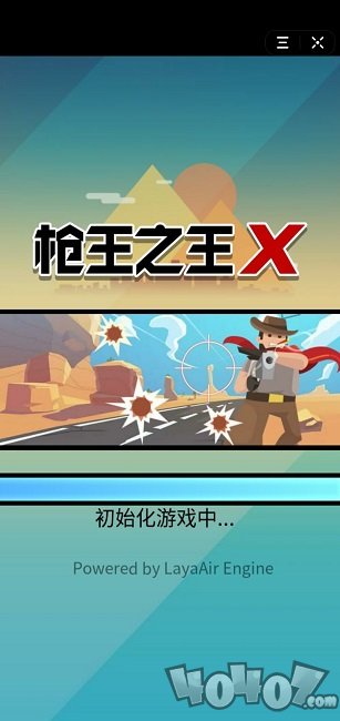 枪王之王x