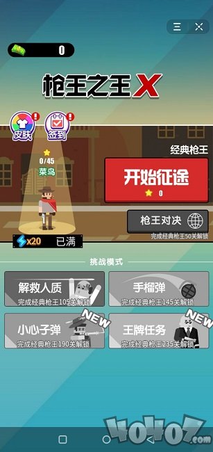 枪王之王x