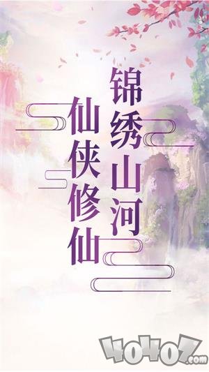一剑灭仙凡人修仙