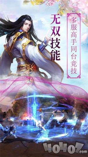 一剑灭仙凡人修仙