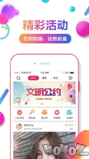 魅诱直播