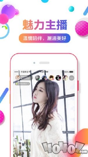 魅诱直播