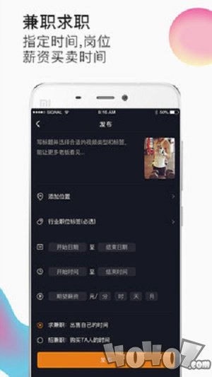 优咪短视频