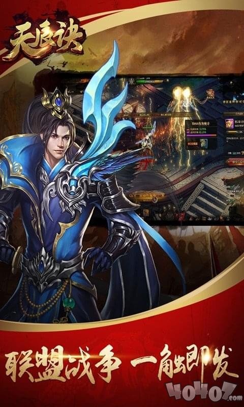 天辰诀