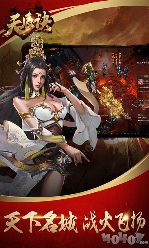 天辰诀