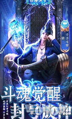 斗罗万年魂环