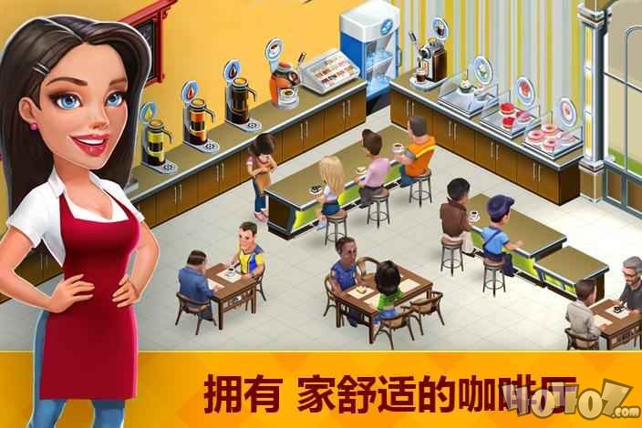 我的咖啡店