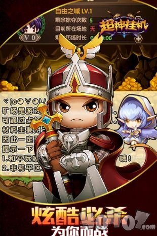 超神挂机