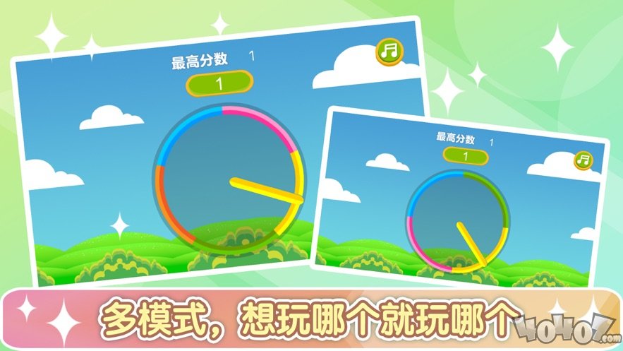 贪玩圆钟