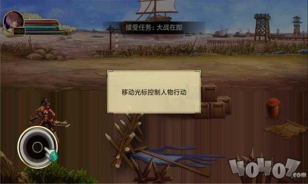 孔明三国传