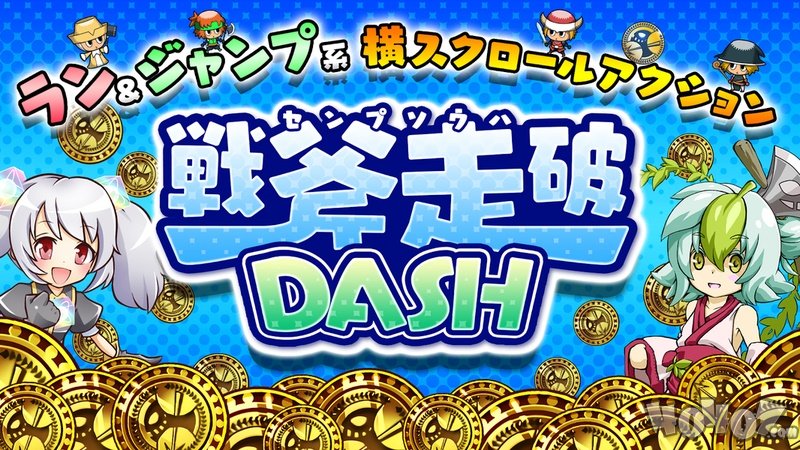 战斧疾驰dash