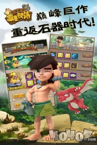 凛冬部落