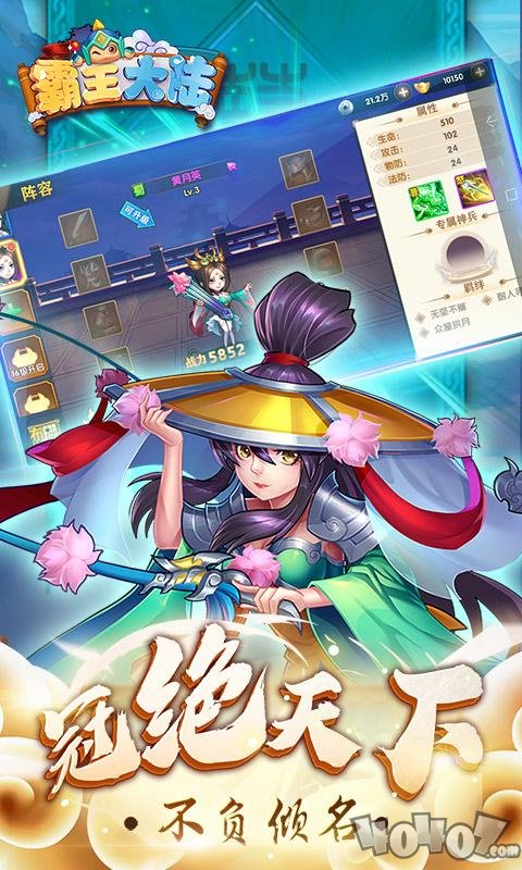 霸王大陆