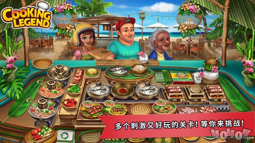烹饪传奇