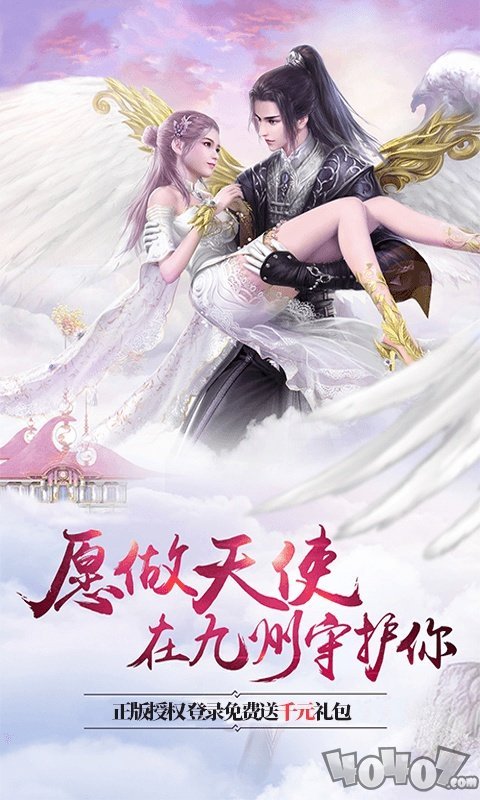 真龙传奇