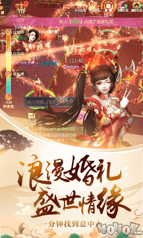 真龙传奇