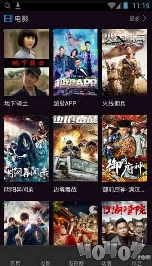 狂魂影院
