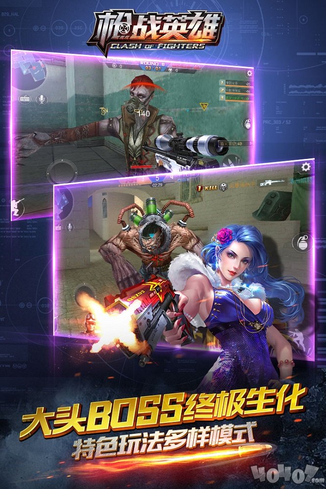 枪战英雄
