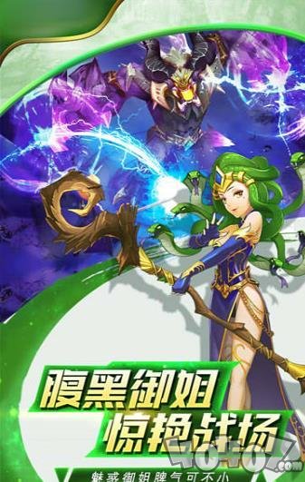 梦幻大战