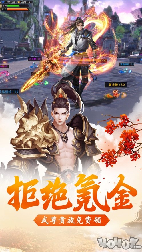 剑斩天仙