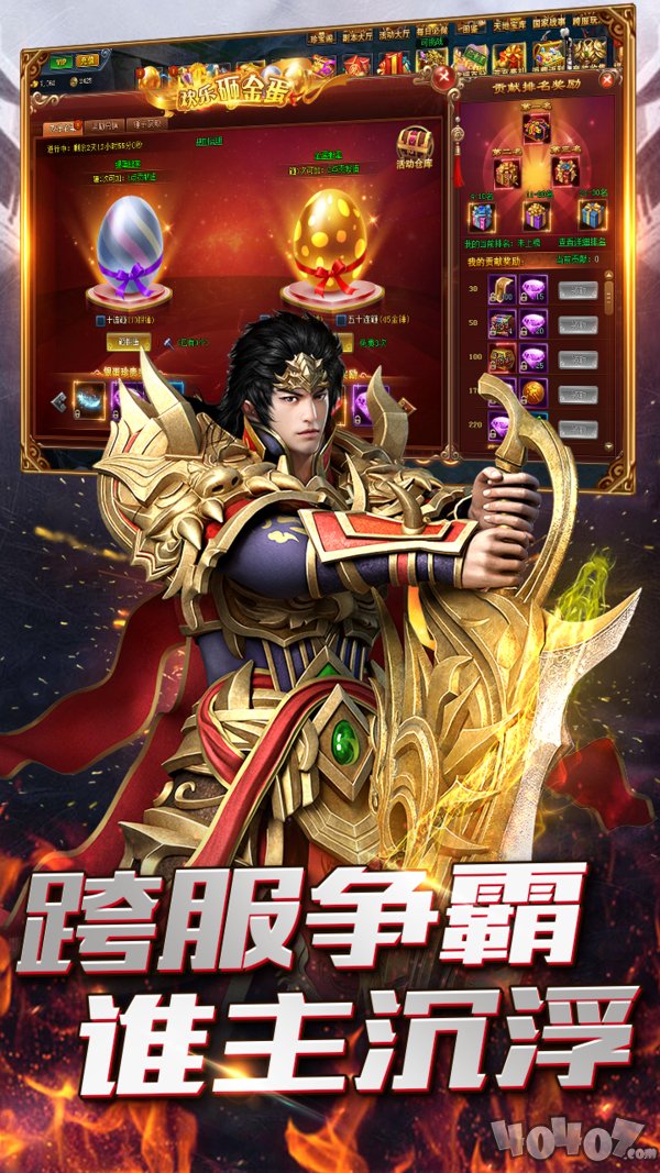 狼行火龙