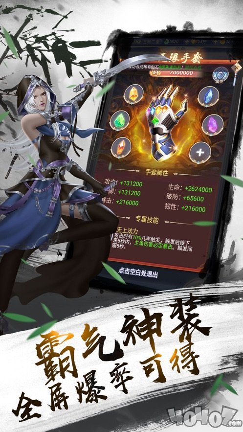 仙皇逆君