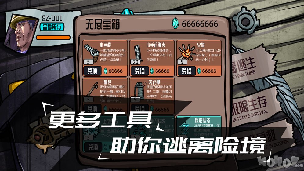 幽暗求生
