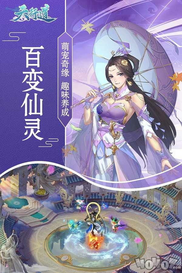 天行道