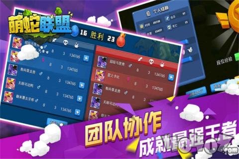 萌蛇联盟