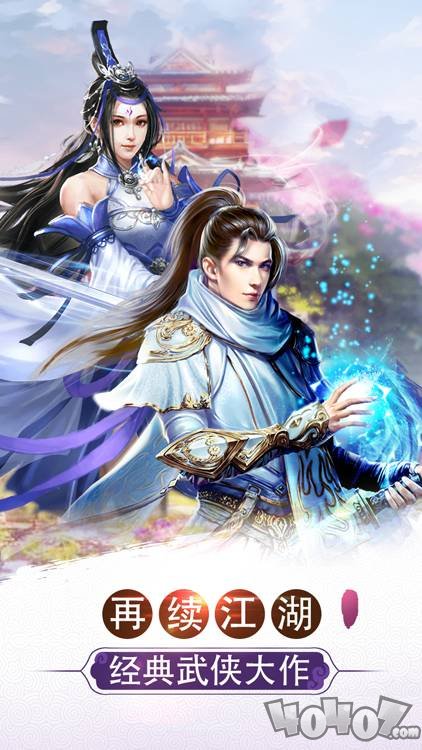 山海战纪