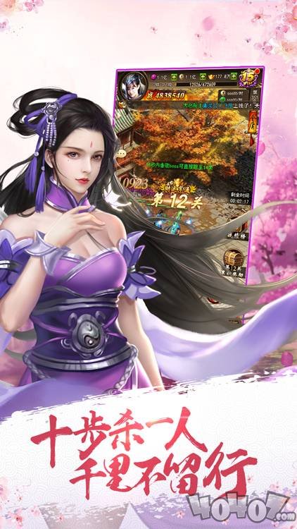 山海战纪