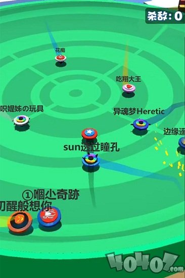 旋转陀螺多人对战