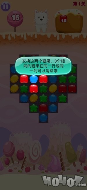 萌宠趣消消