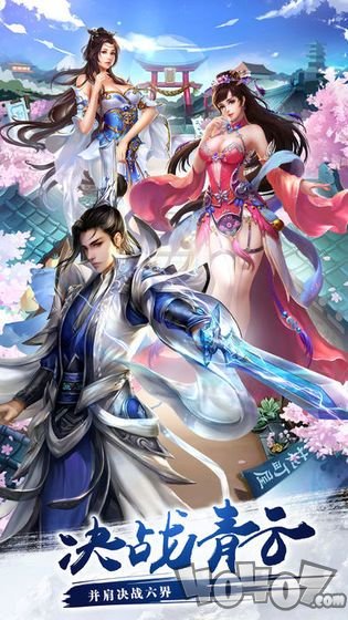 雪域剑