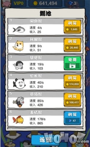 全民养鲲