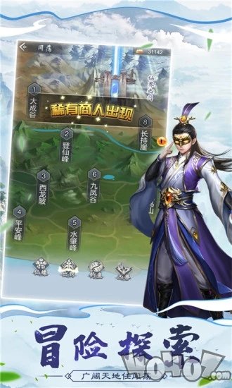 仙命决元气修仙