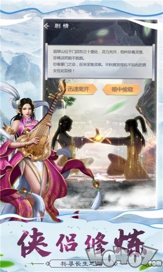 仙命决元气修仙