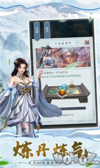 仙命决元气修仙