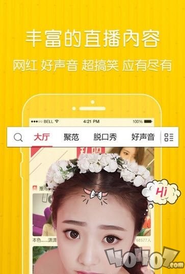 银狐直播