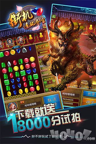 街机连环夺宝