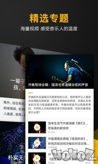 果酱音乐