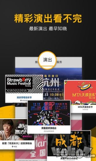 果酱音乐