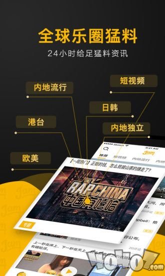果酱音乐