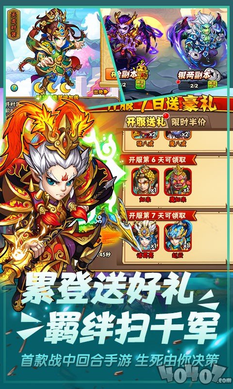 西游奇遇记：超V版