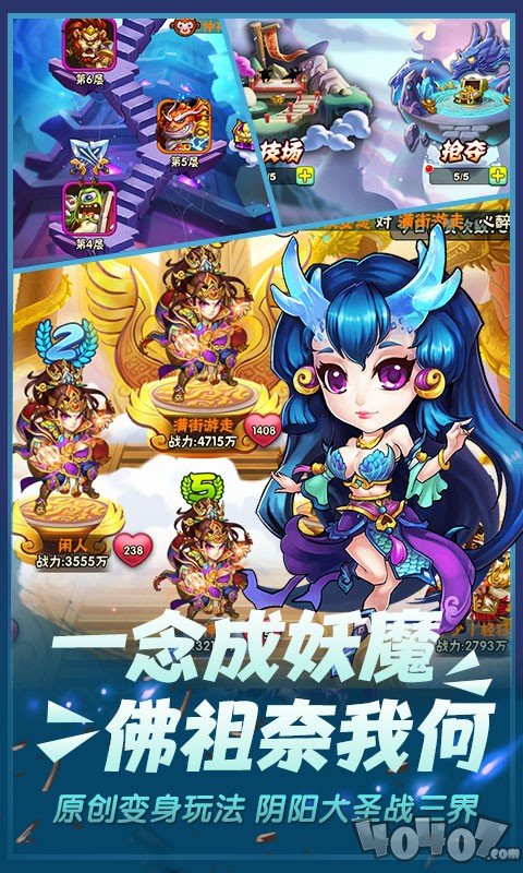 西游奇遇记：超V版