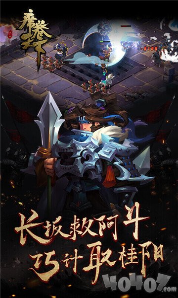 席卷天下