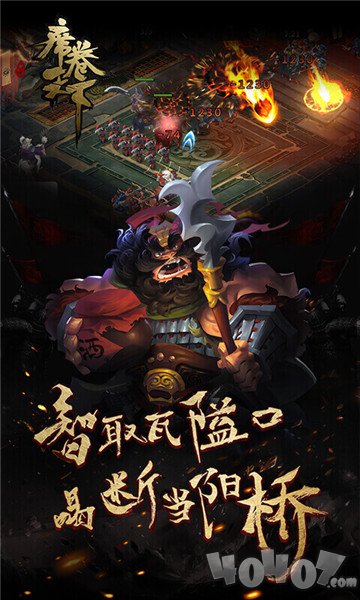 席卷天下